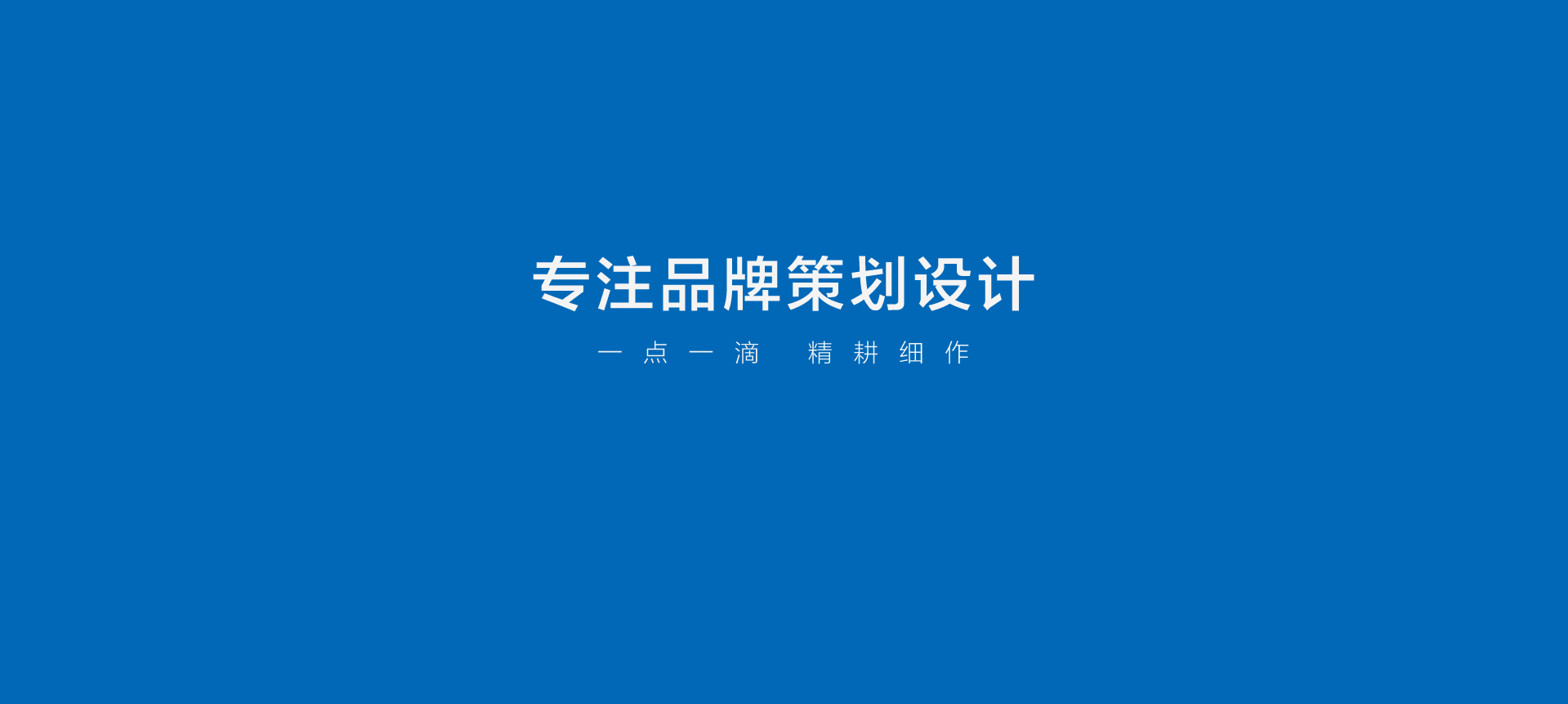 点滴简介